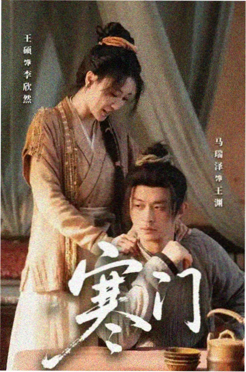 大主宰年番2第2集