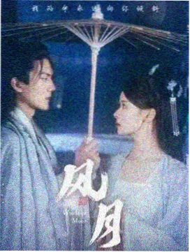 大主宰年番2第3集